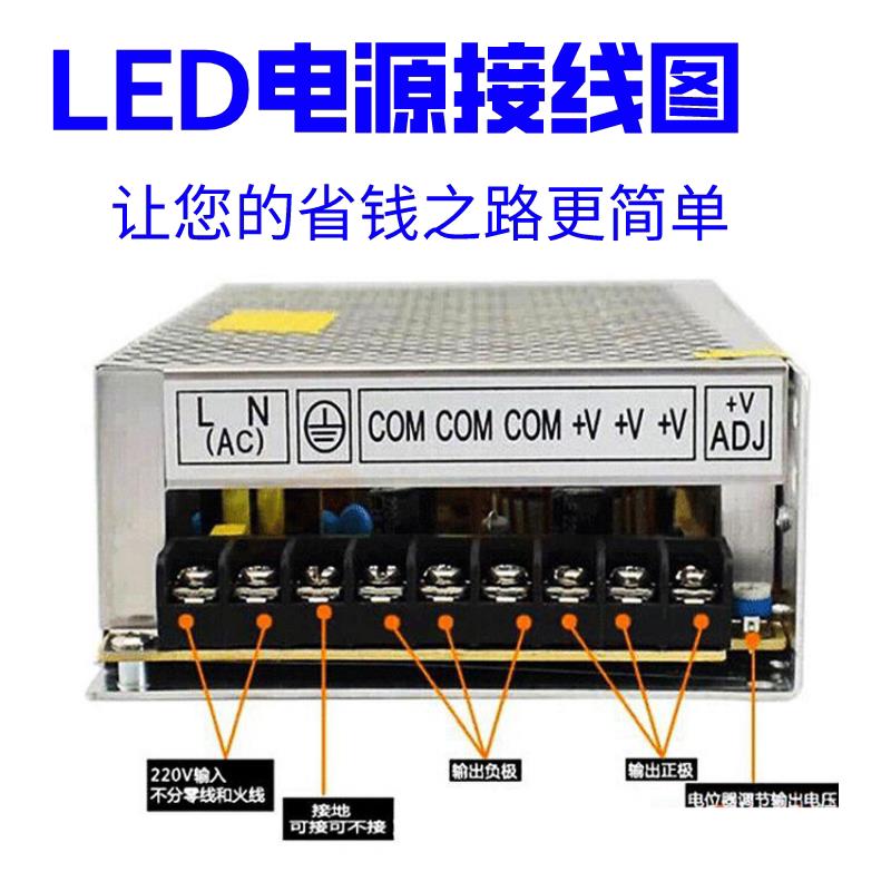 LED电子广告滚动走字显示屏5V40A200W瓦开关电源变压器盒子配件