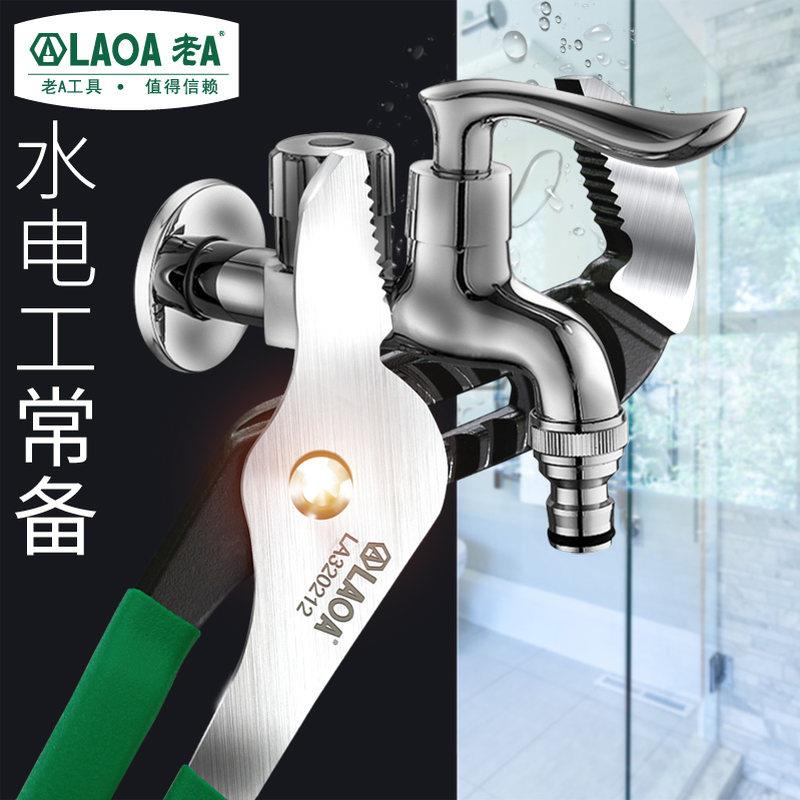 多功能水泵钳七档可调式水管钳 管子钳扳手钳式工具活动大力钳