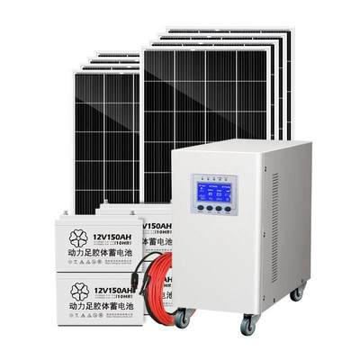 太阳能发电系统家用220V全套供电户外大功率光伏发电板空调发电机