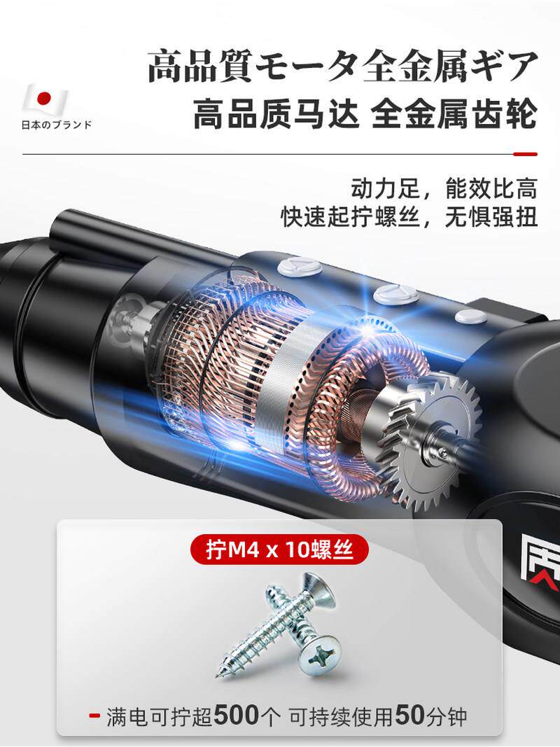 日本电动螺丝刀充电式家用小型迷你全自动起子工业电批拧紧机