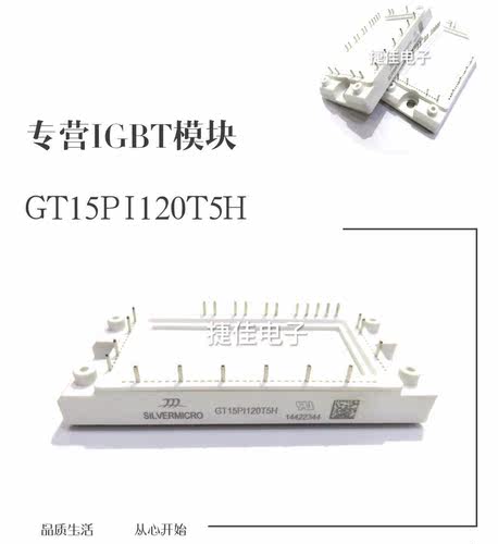 GT35PI120T5H GT15PI120T5H GT25PI120T5H GT40PI120T5H GK50PI60