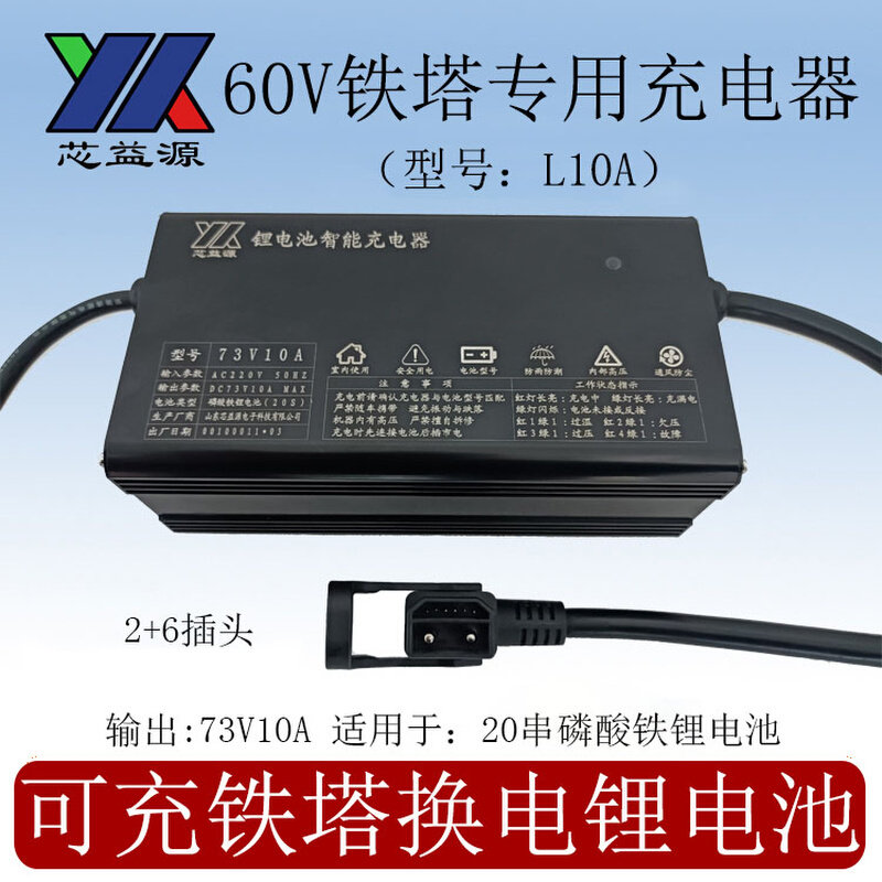 铁塔专用充电器铁塔换电铁塔锂电池铁塔60v磷酸铁锂智能485