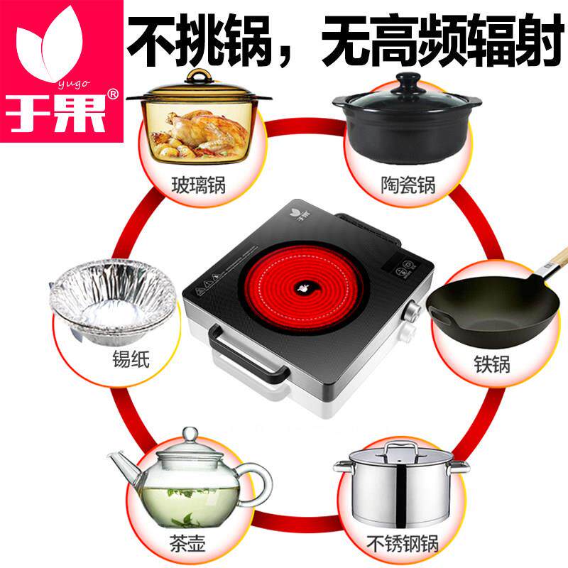 光波炉电陶炉家用电磁炉千层烘焙工具电炉丝灶电热炉灶陶瓷火锅