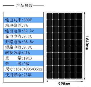 太阳能发电板家用发电200w300w400瓦船用充12V24V电瓶光伏充电板