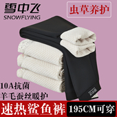 一体绒棉裤 雪中飞秋冬加长版 加绒保暖裤 高个特厚鲨鱼裤 防寒裤 男士