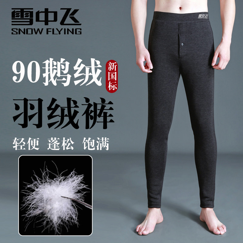 雪中飞秋冬羽绒裤男士内穿棉裤