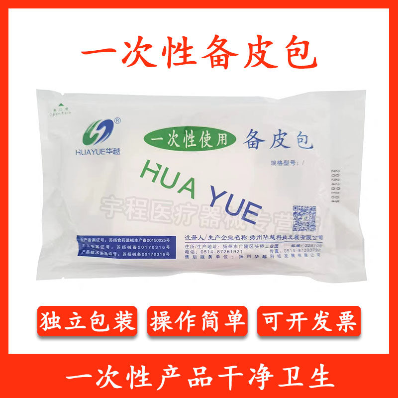 一次性备皮包家用私处剃毛妇产科医用孕妇产前防刮伤备皮刀整套