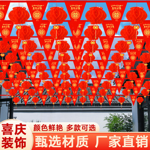 饰喜字旗镂空旗三角旗灯笼串旗婚庆用品新年结婚喜拉花 结婚院子装