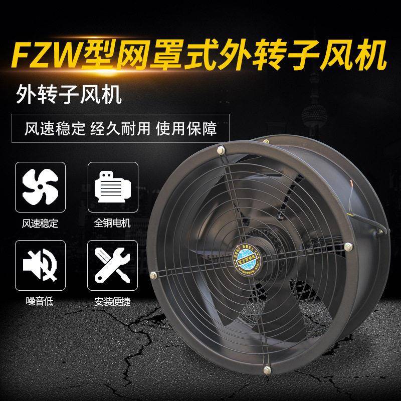 轴流通风机F外转子电机上海东欢排风扇管道吸风排烟排风机