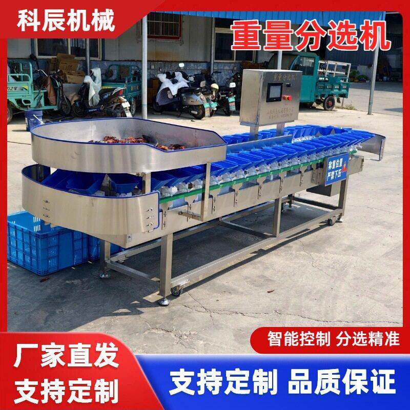 海鲜小龙虾重量分选机地黄材分选机小龙虾分拣机分选设备