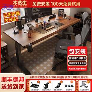 bts电动升降桌实木智能工作台办公桌子电脑桌电竞桌家用写字学习