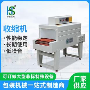 厂家塑封机热收缩膜机PVC 袋封膜封切机 POF收缩膜包装 机包装