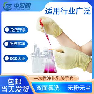 一次性手套高弹无粉无尘加厚净化光面防水劳保手套一次性乳胶手套