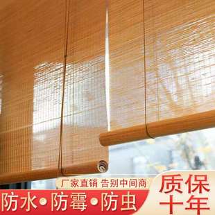 门帘家用升降窗户遮阳防晒日式 竹帘子卷帘窗帘拉卷式 免打孔隔断帘