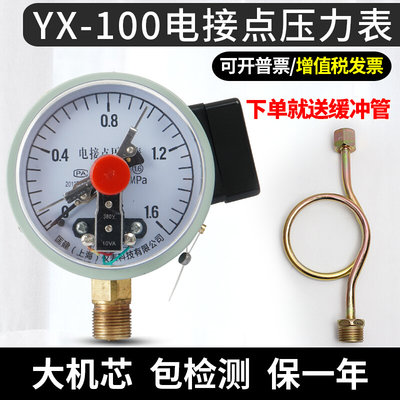电接点压力表YX100压力控制器220V380V自动10VA电子开关0-0.6mpa