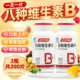 汤臣倍健B族维生素片复合多种vb叶酸b2b6b12旗舰店官网烟酰胺h维c