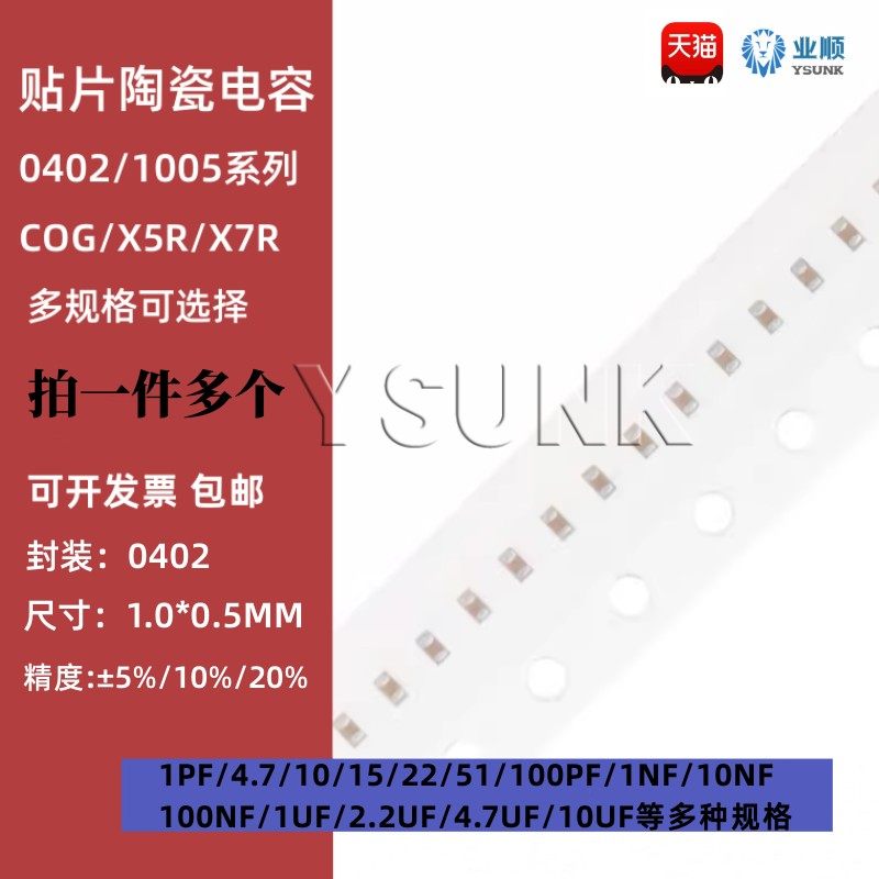 0402贴片电容 100NF 104K 10PF 33 470P 1NF1UF 2.2 4.7U 10UF226