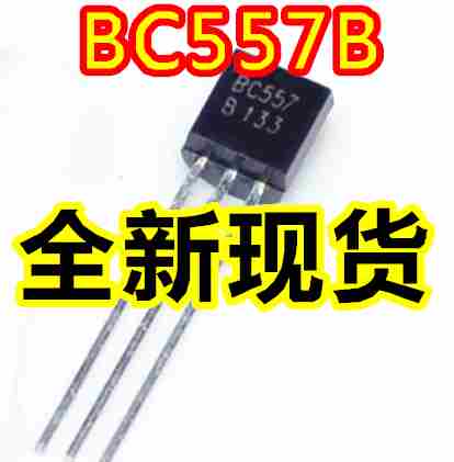 //全新 BC557B BC557 小功率三极管 TO-92封装 (1000只/包=30元)` 电子元器件市场 三极管 原图主图