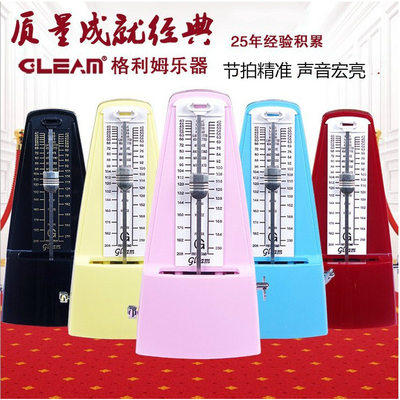 GLEAM钢琴机械节拍器 吉他架子鼓小提琴古筝乐器通用