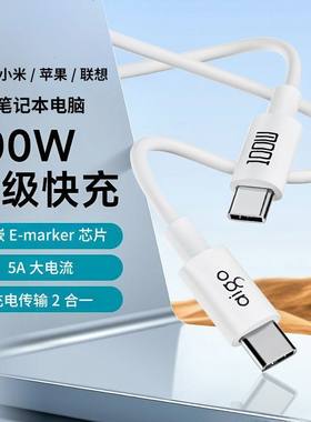 爱国者双头Type-c数据线适用华为小米荣耀OPPO苹果联想快充线100W手机/电脑充电线