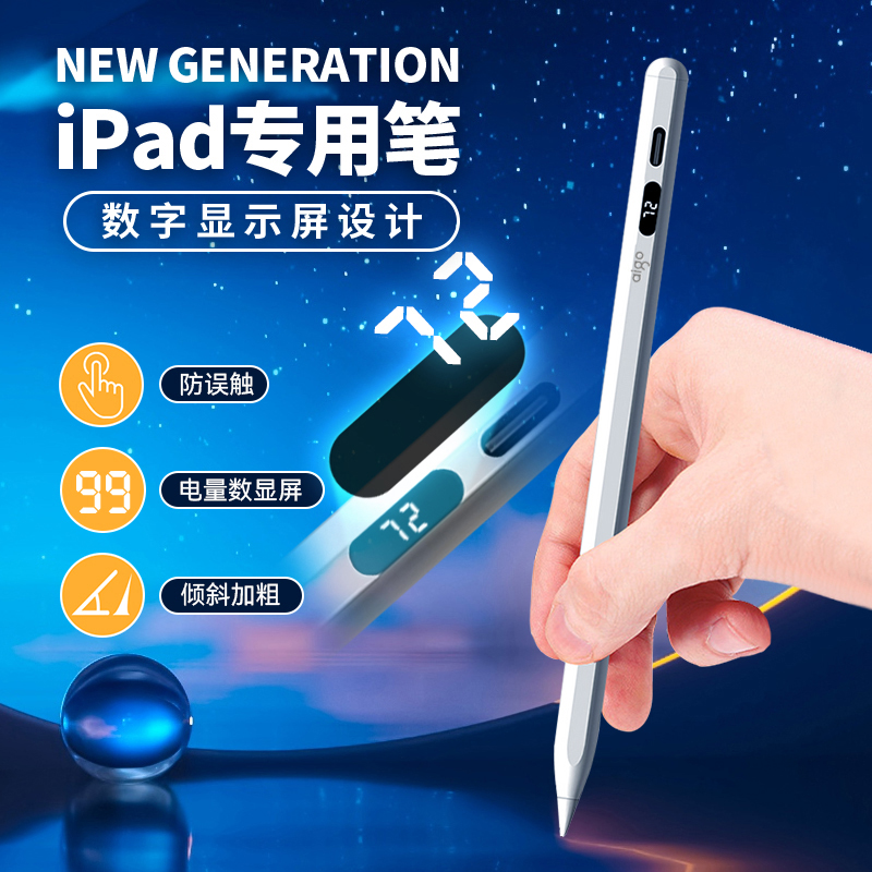 爱国者aigo苹果专用电容笔apple pencilipad触控笔防误触一代2代显示电量触屏笔pro平板air手写笔平替怎么样,好用不?