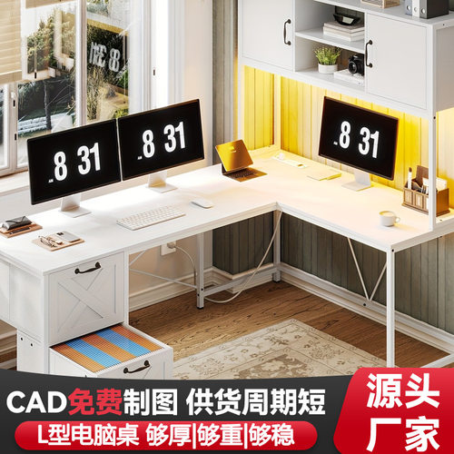 L型转角电脑桌隐形桌下收纳盒