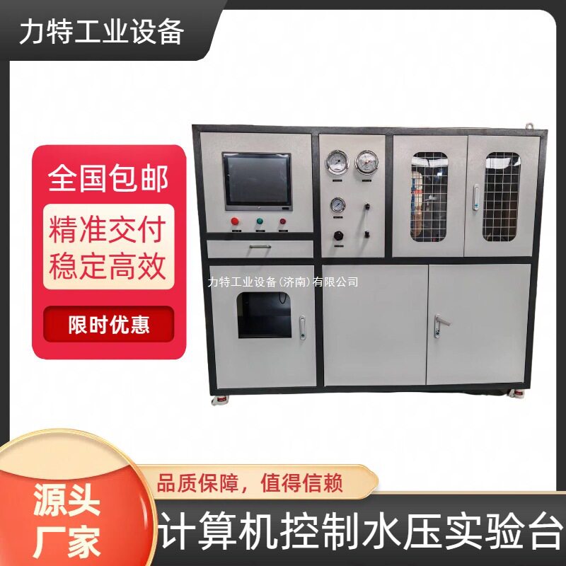 钢瓶外测法水压试验机PLC控制