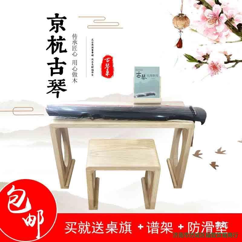 茶桌书法桌木老桐木古琴共鸣4厚实古琴桌凳桌CM国学桌整装茶几