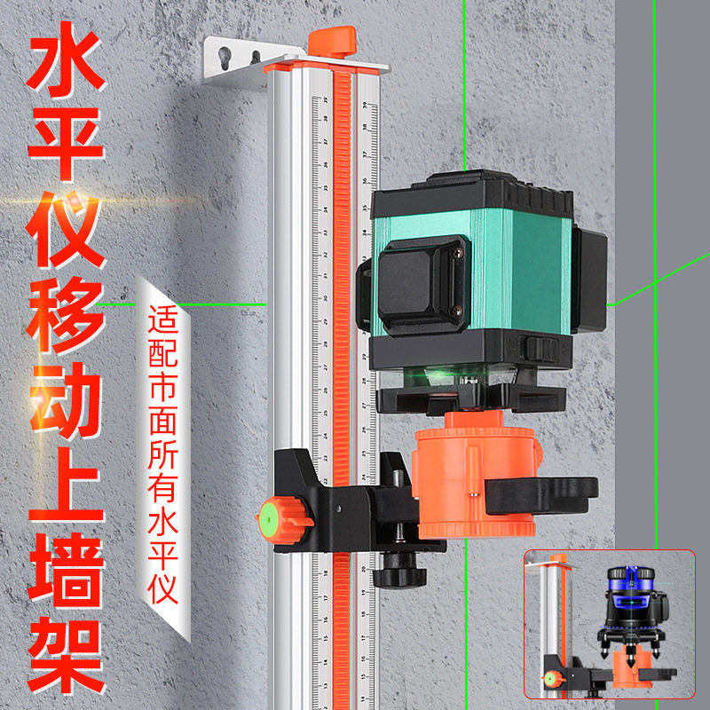 水平仪红外线挂墙升降支撑杆
