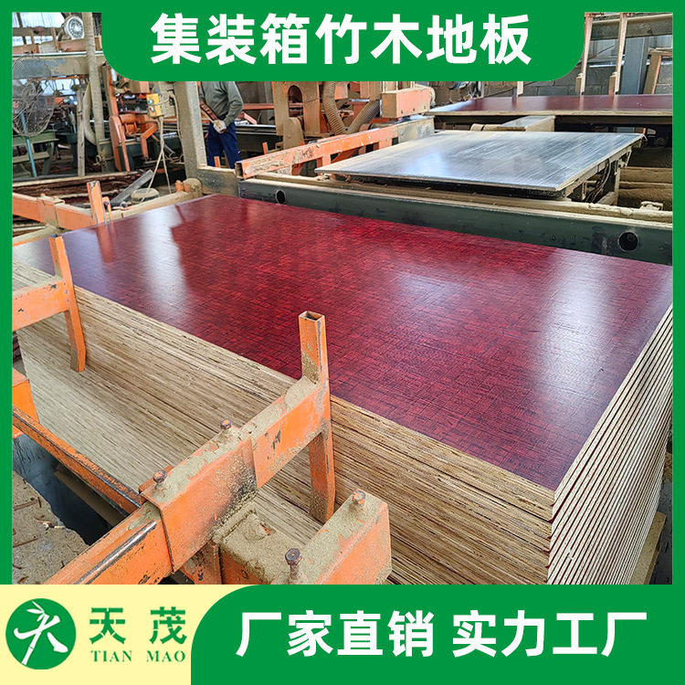 集装箱竹地板模板防水防腐耐磨