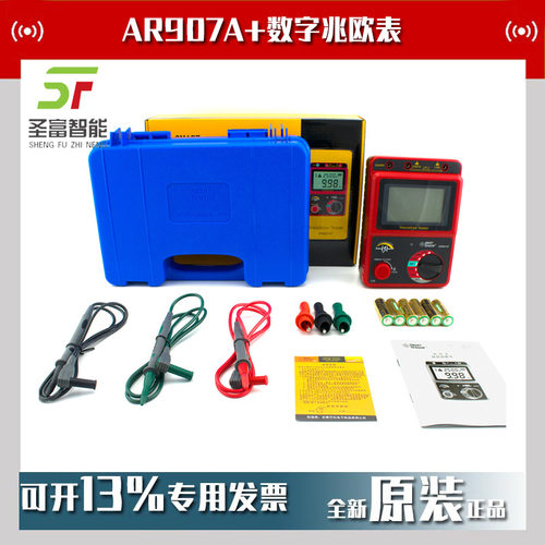 AR907A+数字兆欧表2500V绝缘电阻测试仪高阻计