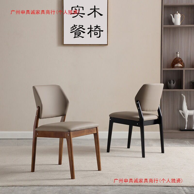 餐椅家用实木椅子现代简约椅子靠背椅子酒店餐厅北欧软包实木餐椅