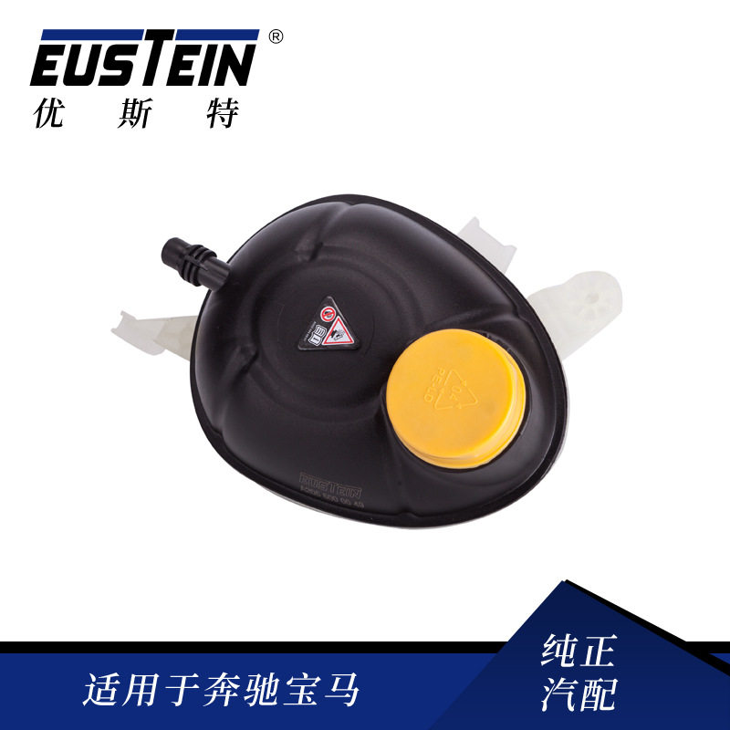适用于奔驰W205汽车冷却液水壶 2055000049 膨胀水箱储液罐喷水壶