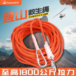 坎乐12mm户外登山安全绳攀岩绳救生绳子求生绳索漂浮绳辅助10米