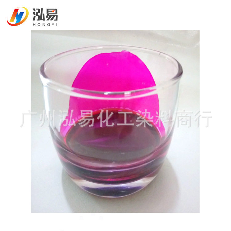 金属络合桃红油性色粉溶剂染料油墨耐高温油溶染料