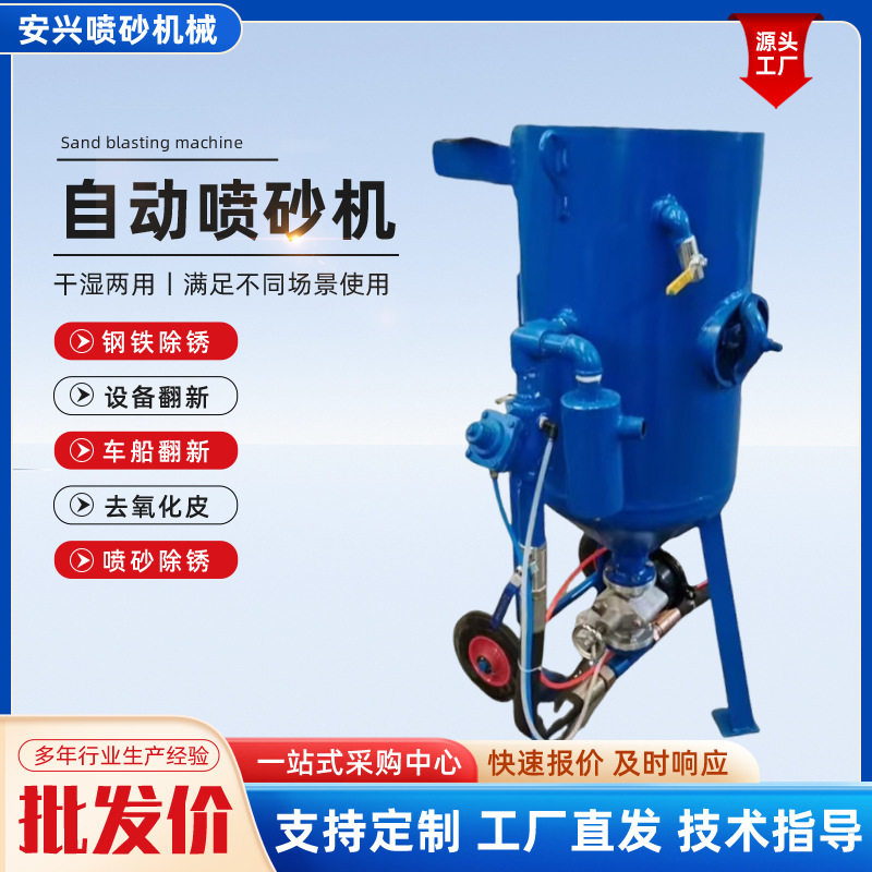 户外移动开放式高压喷砂机除锈