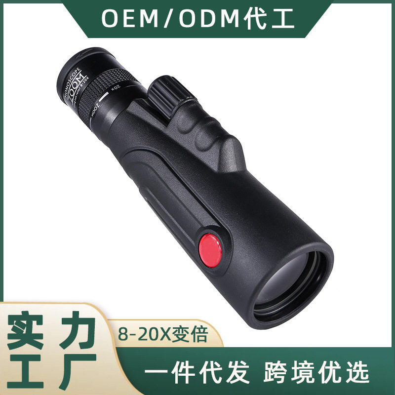 8-20x50变倍高清夜视望远镜