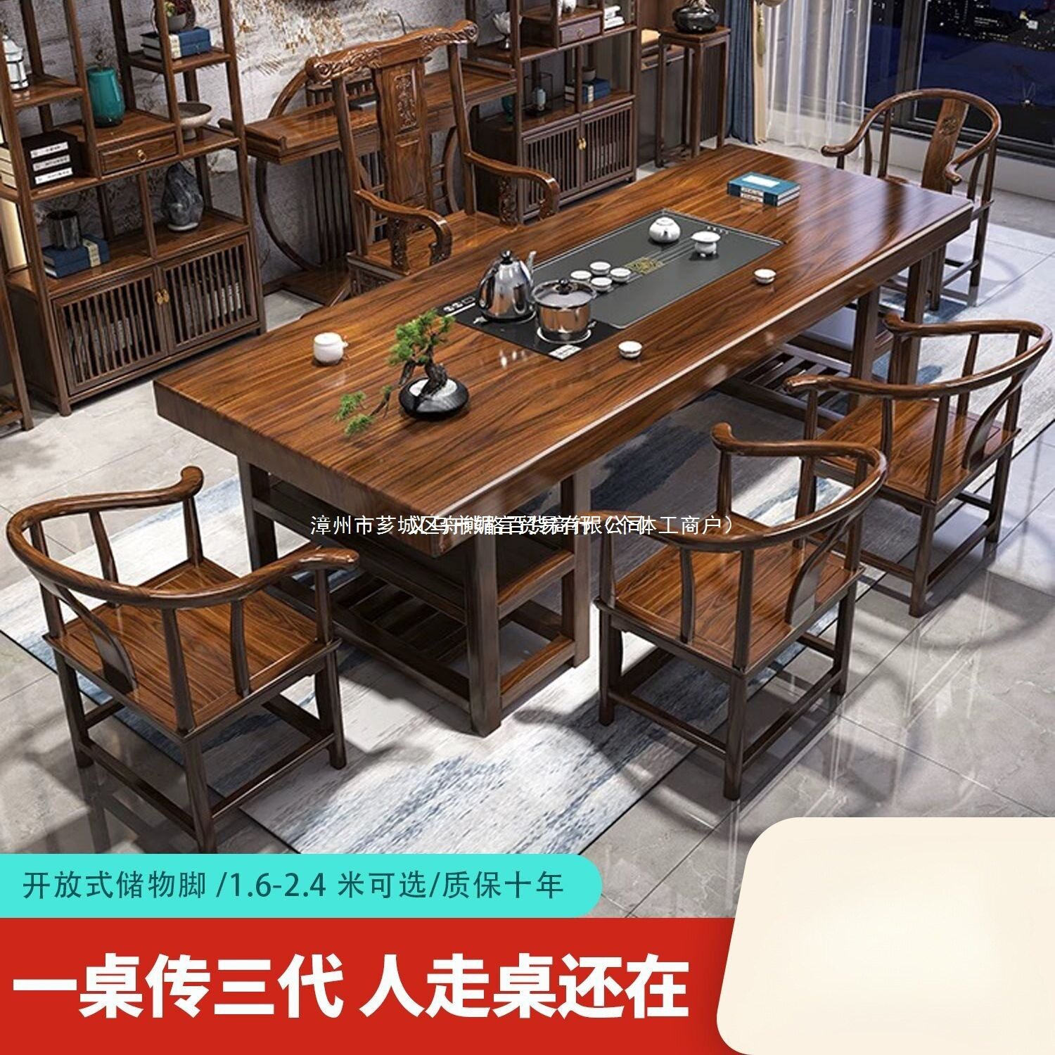 实木复合大板茶桌椅组合带抽屉