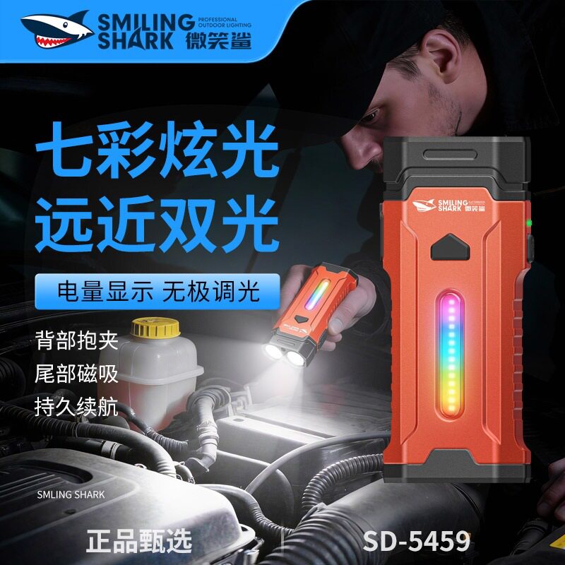 磁吸可充电超亮LED工作灯