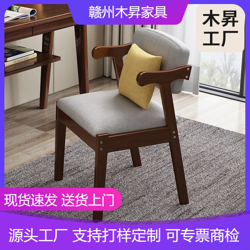 北欧实木椅靠背椅餐椅办公室培训椅子家用凳子酒店休闲椅软包舒适