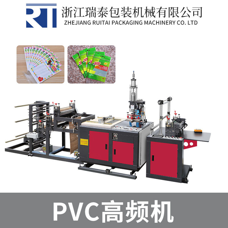 全自动PVC/PE高频穿拉头机