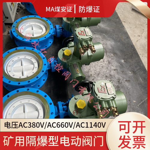调节流量 D943H-16C电动铸钢硬密封法兰蝶阀DN1000