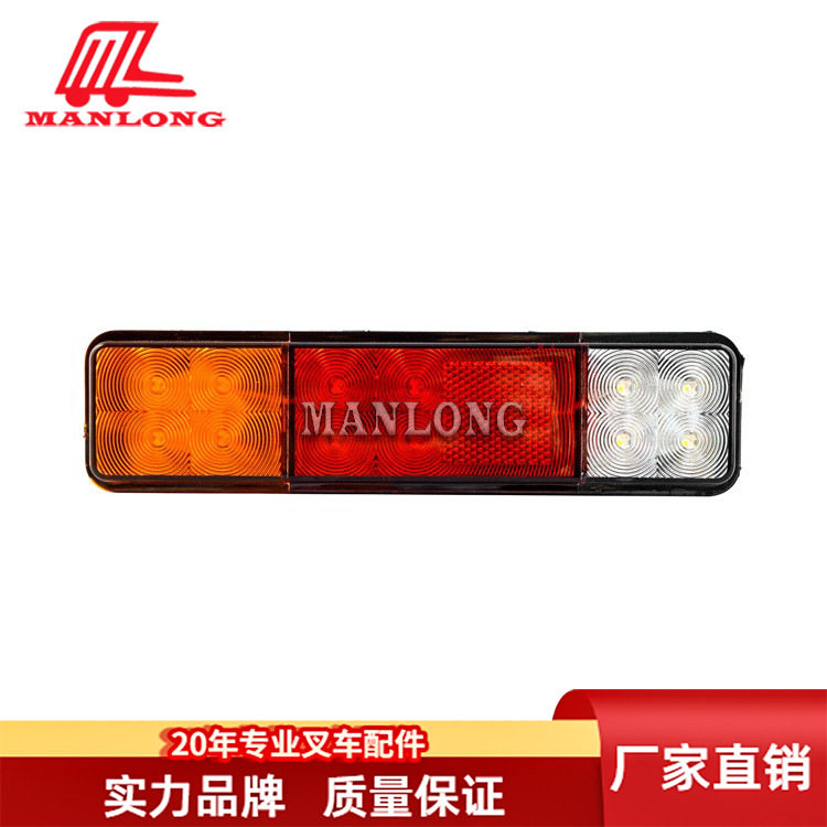 适用海迈克叉车配件 安装距195 后尾灯LED24V  852303  852140