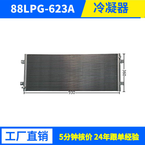 17577W工业风冷冷凝器铝管耐用