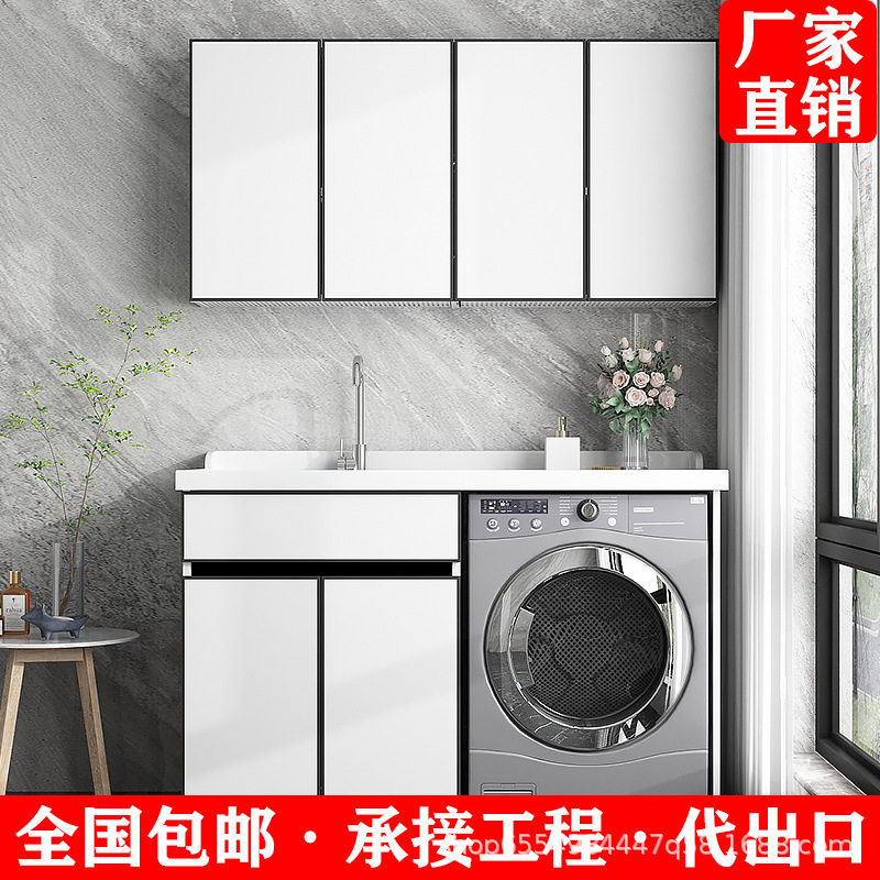 太空铝滚筒洗衣机柜子石英石台面带搓衣板水池阳台组合一体盆伴侣