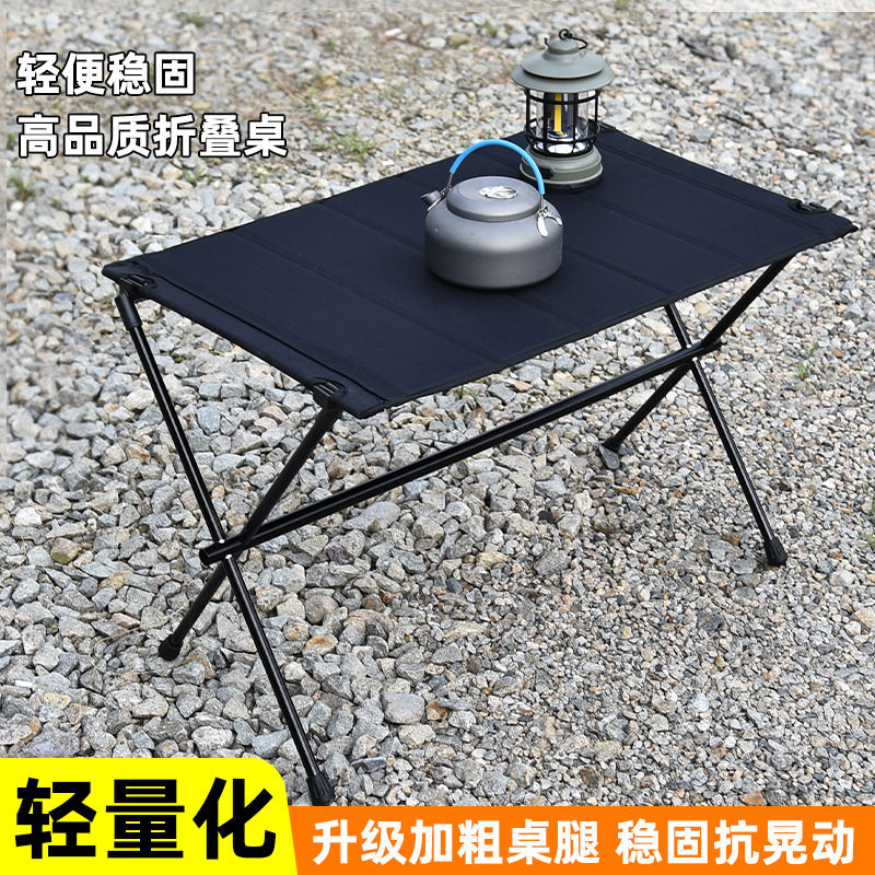 户外便携折叠桌露营野营车载便携式烧烤野餐小桌子摆摊蜂窝板桌子