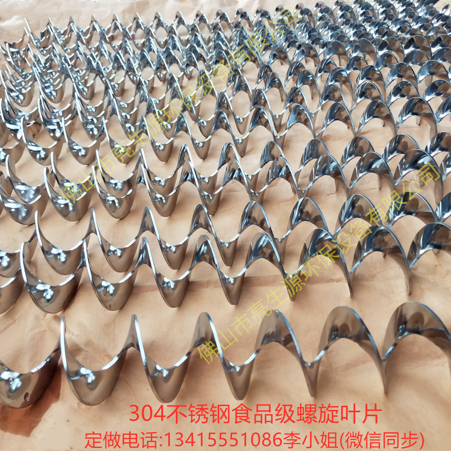 厂家生产订做304 316不锈钢螺旋叶片 搅龙 螺旋轴 镜面抛光叶片