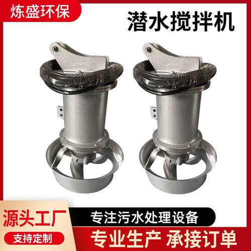 QJB不锈钢污水低速潜水搅拌机