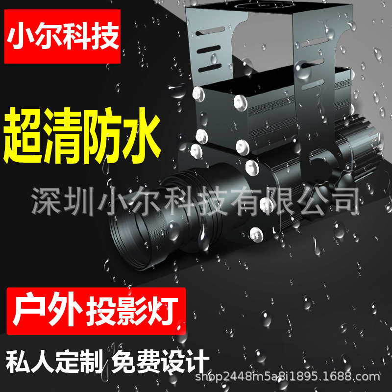超清防水广告投影灯logo射灯30W户外LED动态投影灯灯私人门店
