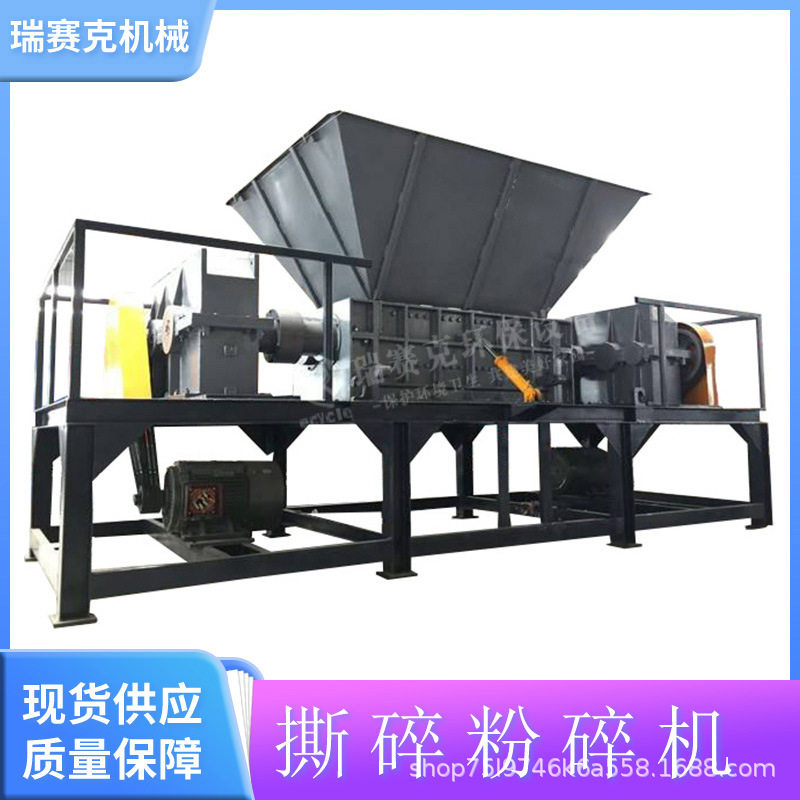 塑料农膜粉碎机 废金属破碎机 泡沫粉碎机 双轴木片撕碎机 瑞赛克
